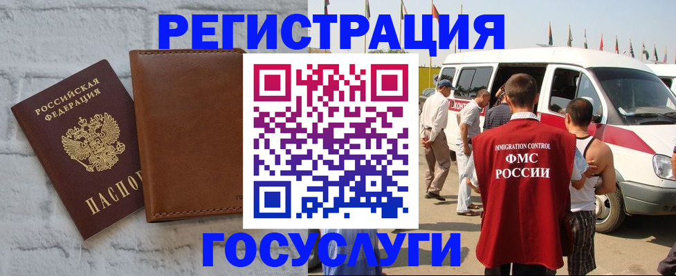 временная регистрация 2025 в Краснодарском крае