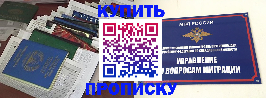 временная регистрация собственник в Краснодарском крае
