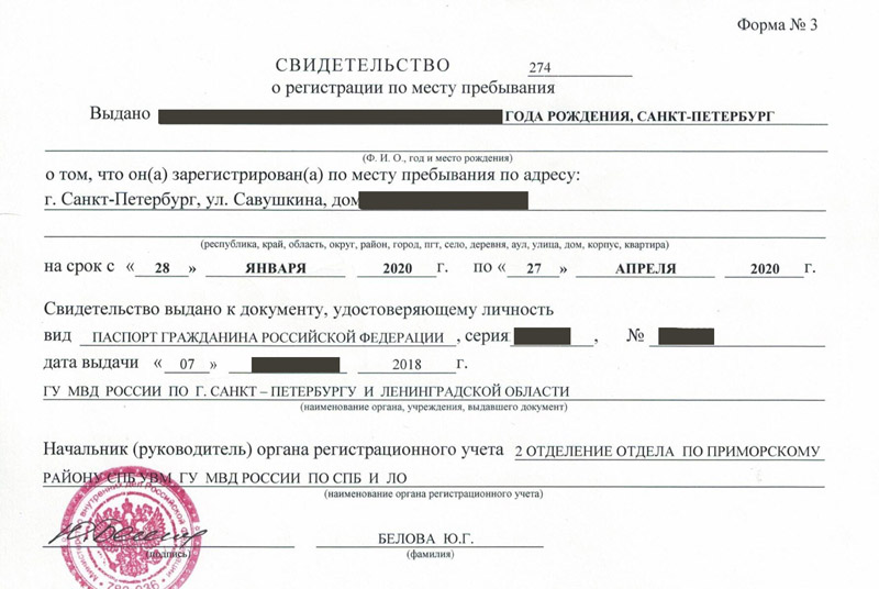 временная регистрация в Краснодарском крае